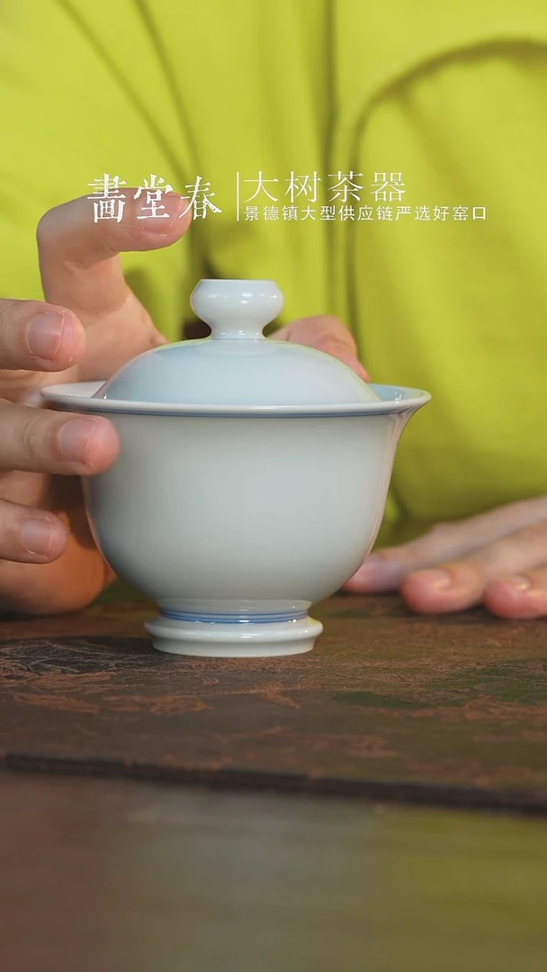 杯永明尚玩白胎盖碗