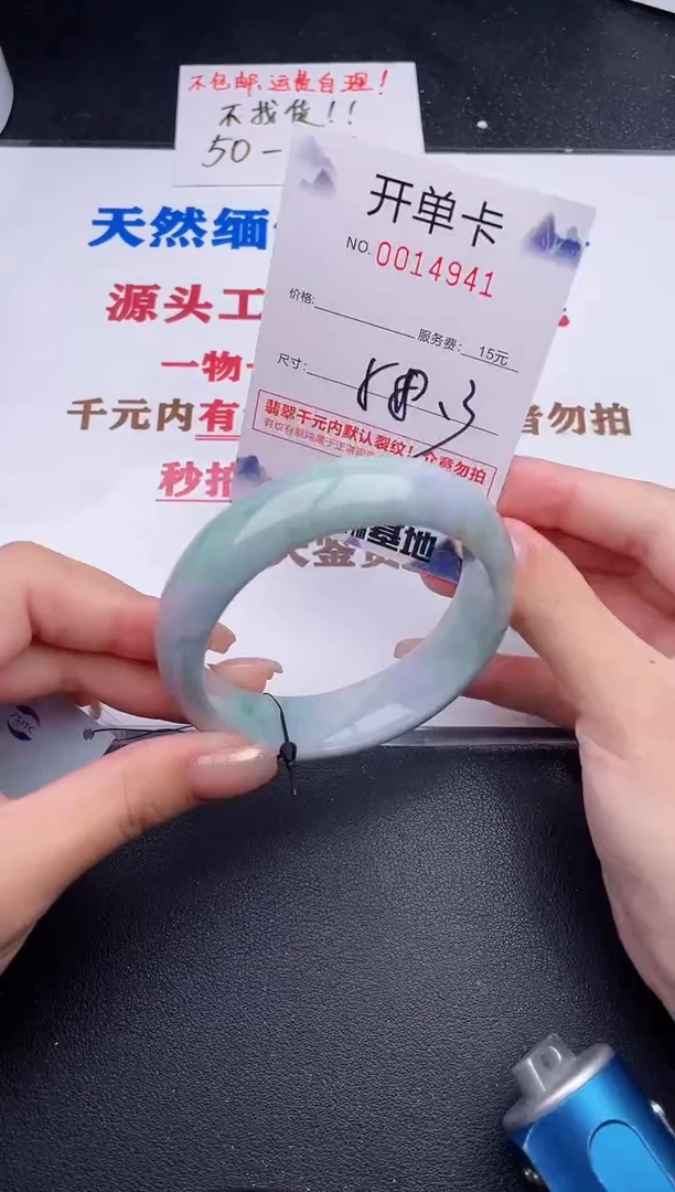 未镶嵌手镯翡翠41