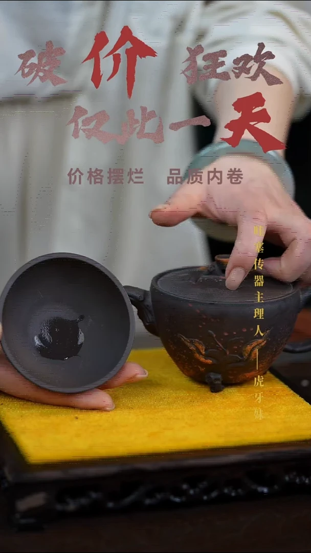 岁颐传砂原矿全手7+杯子