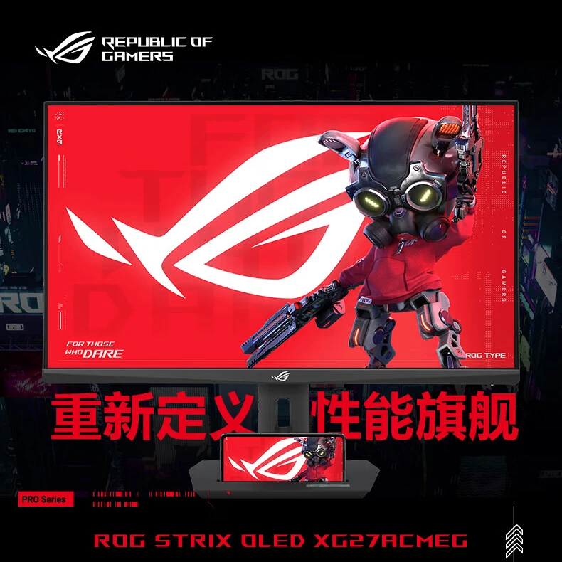 未拆封 ROG/玩家国度 全新XG27ACMEG电竞2K显示器0.3ms 260Hz IPS