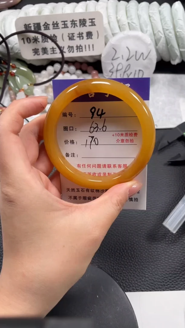 【闪购商品】石英质玉手镯未镶嵌63.6