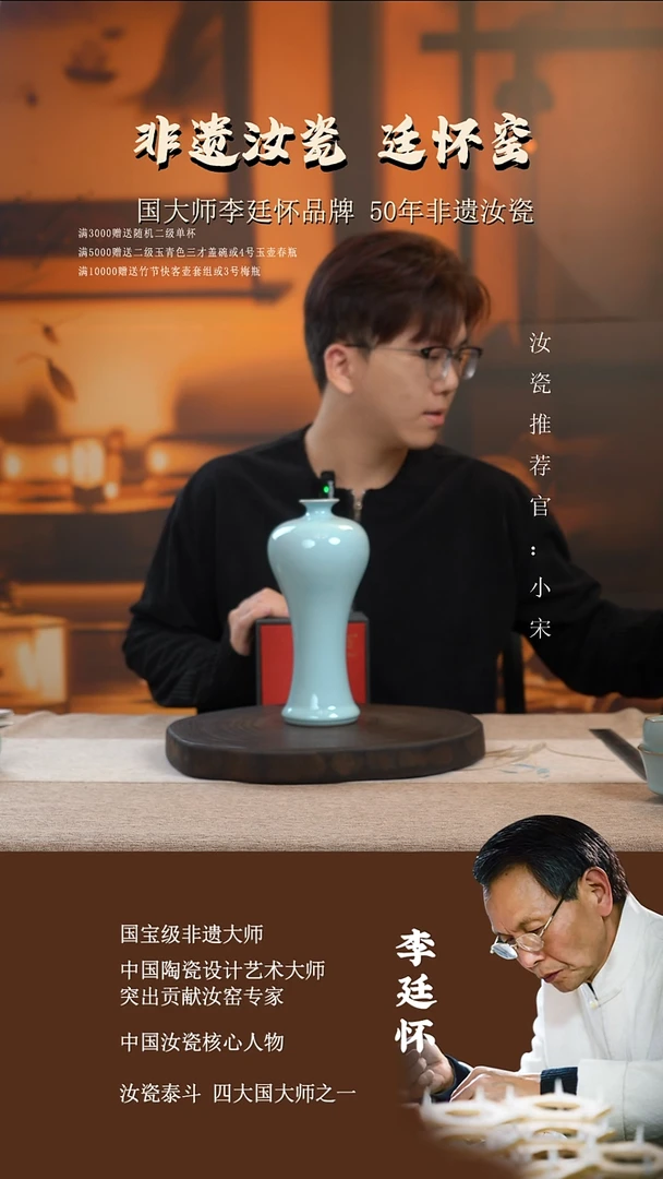 廷怀窑国大师天青色梅瓶
