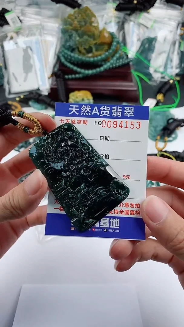 【闪购商品】翡翠颈饰未镶嵌                
