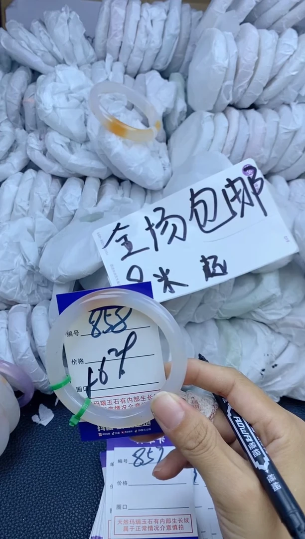 手镯玛瑙/玉髓未镶嵌858