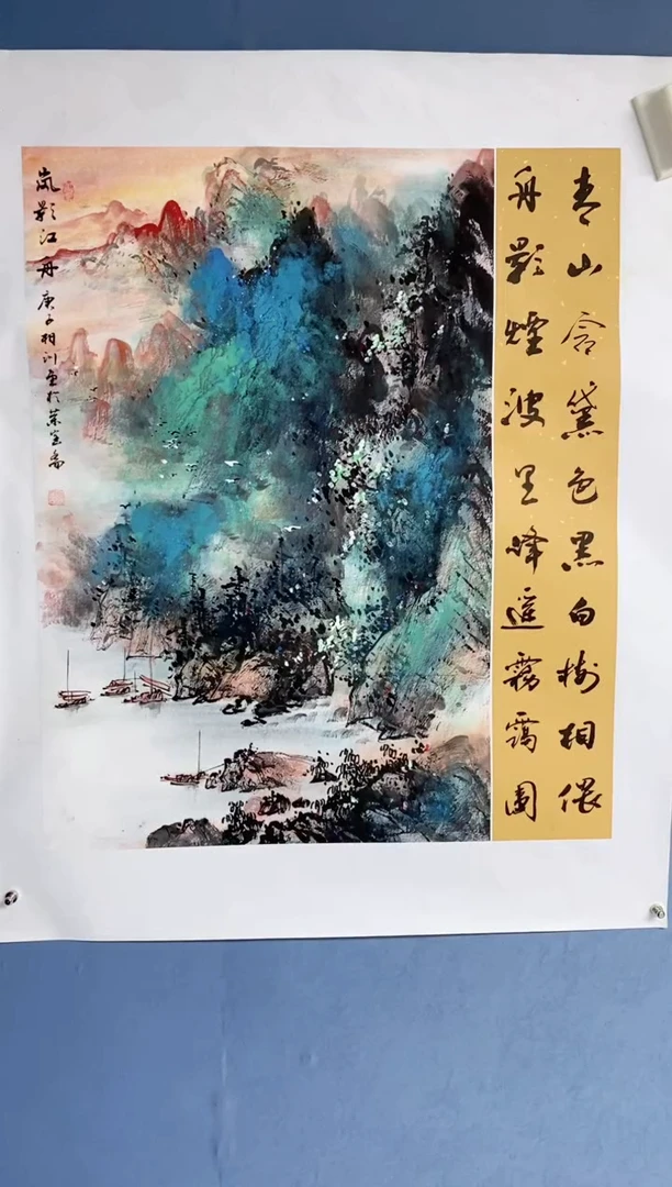 国画中海国际艺术甄选国画