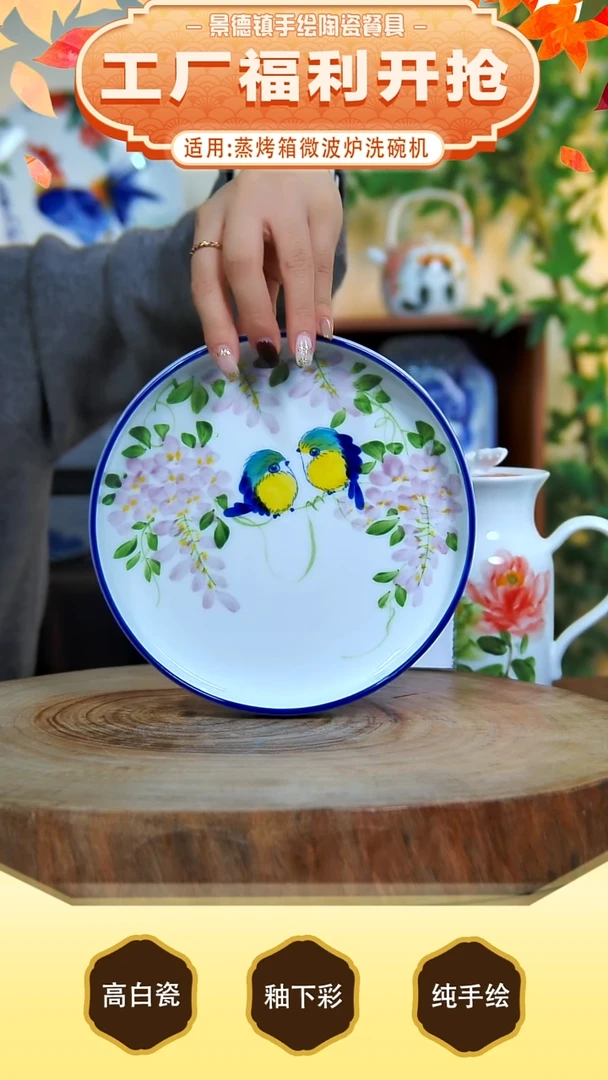 盘手工手绘，釉下彩，高温健康瓷。