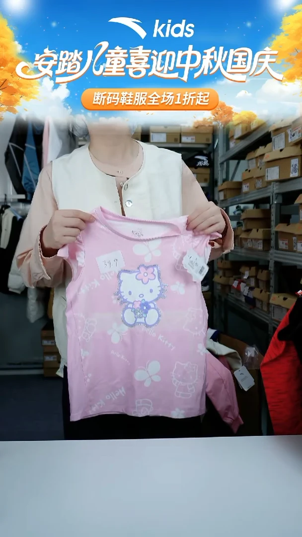 闪购安踏儿童断码衣服：130
