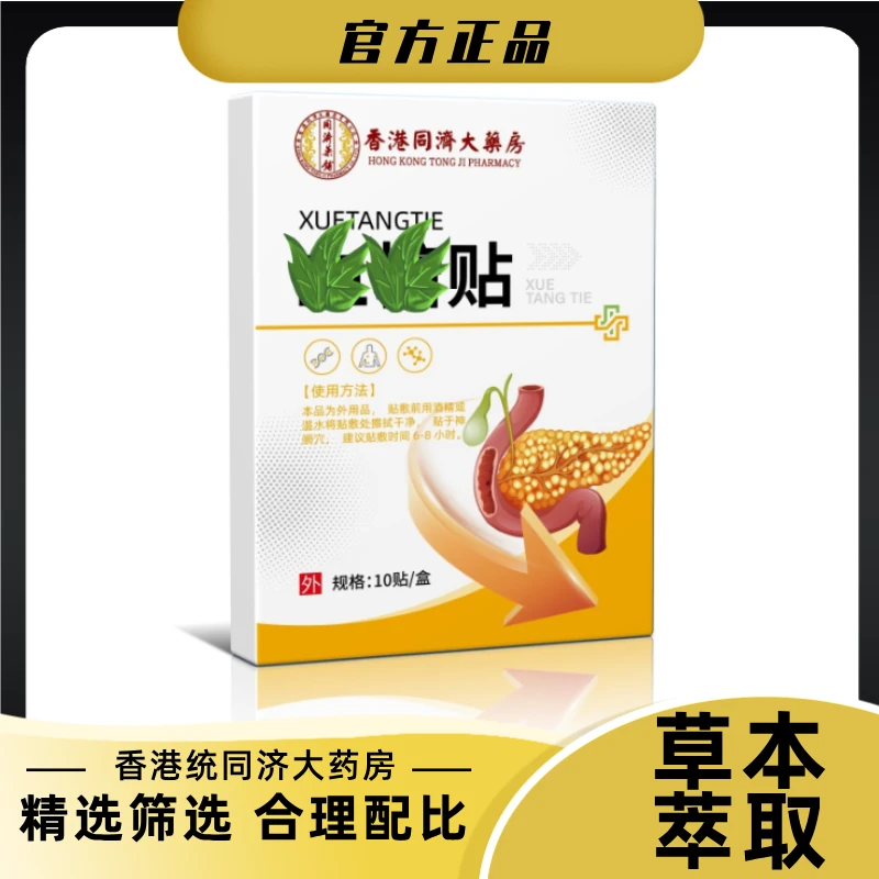 HJ1 告别艰难|便捷高效|轻松驾驭|控控贴