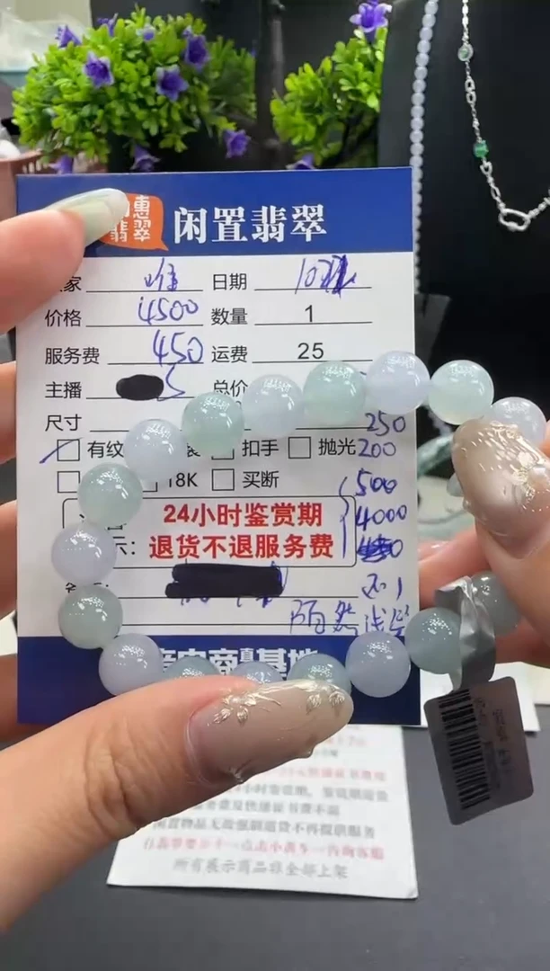 未镶嵌手串翡翠唯*。翡翠手串  分单
