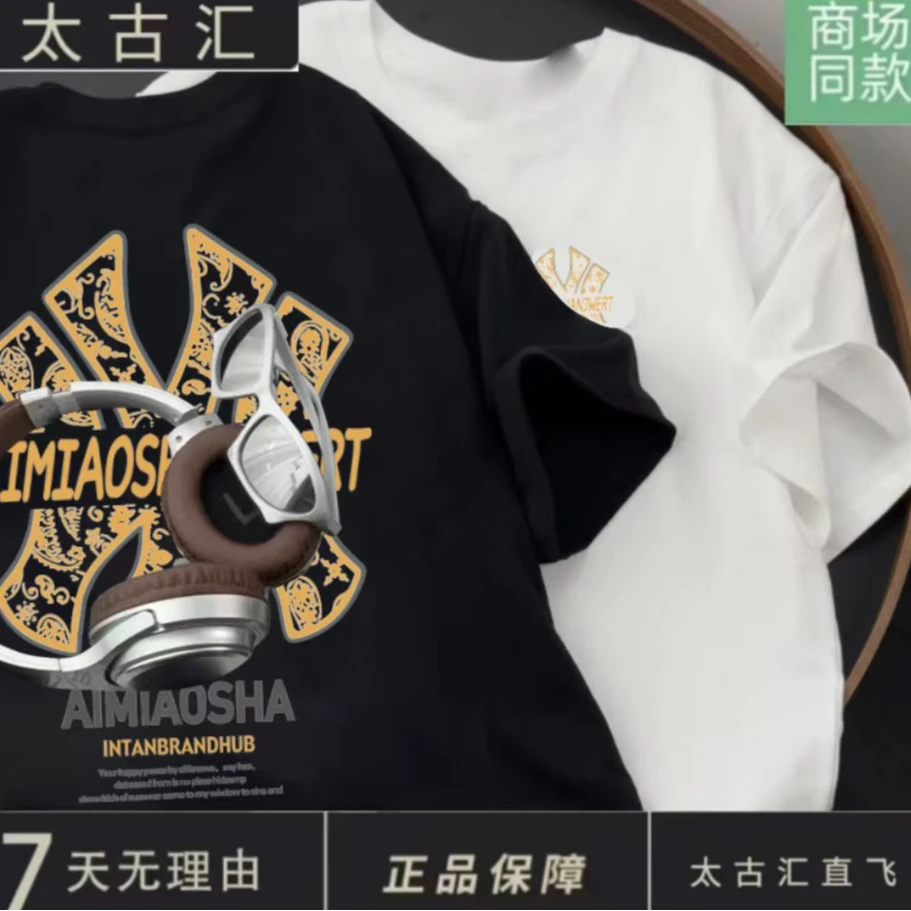 【商场同款】夏季新款纯棉短袖男T恤情侣潮ins休闲宽松-金标腰果花