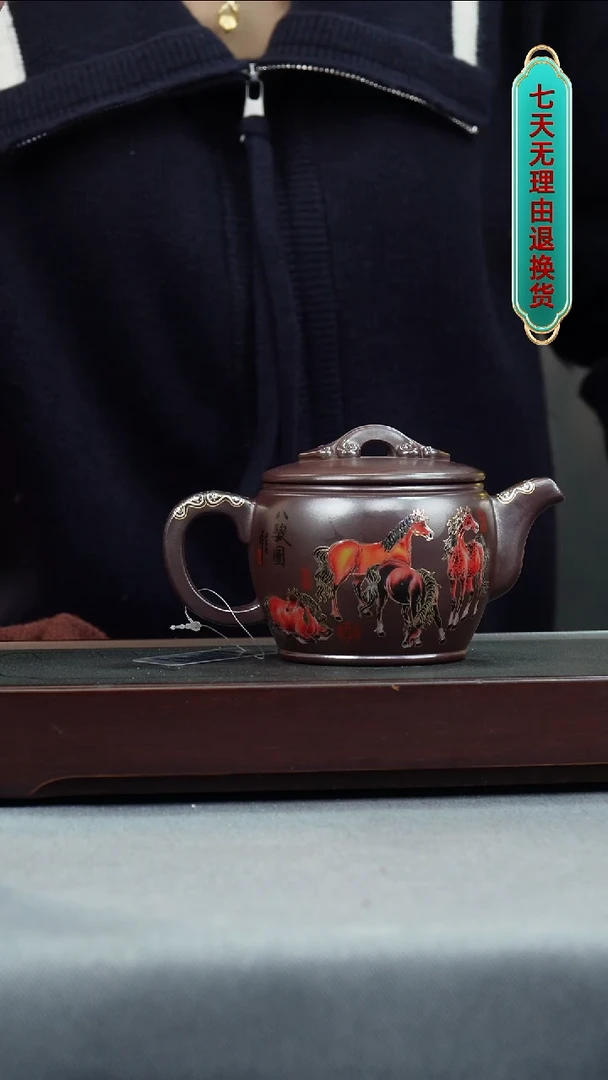 【闪购商品】紫砂茶壶紫龙血 汉瓦 八骏 珐琅彩