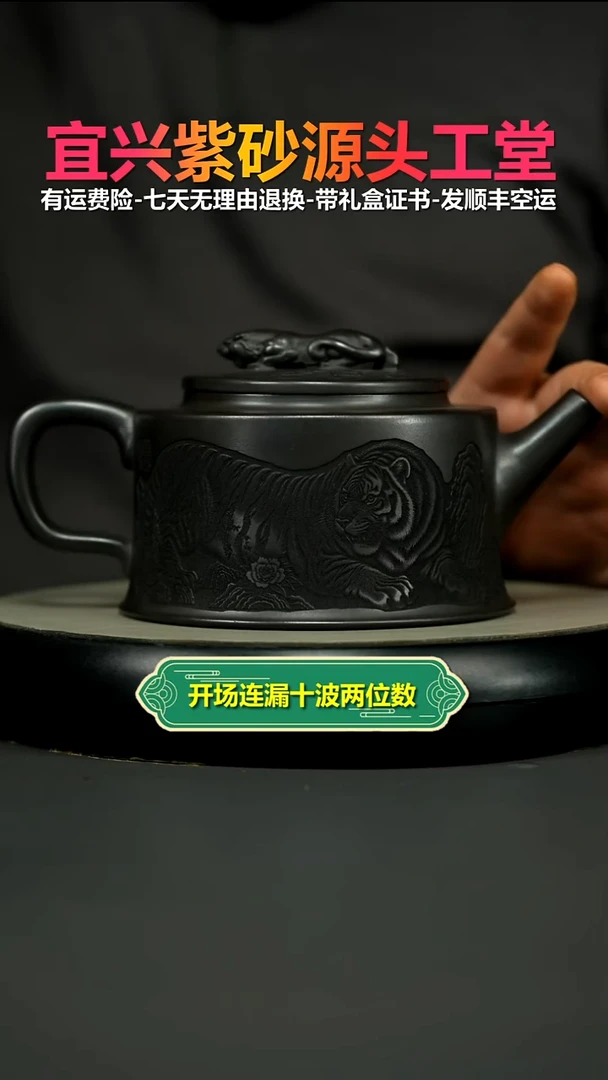 茶壶紫砂S级石黄卧虎藏龙大汉瓦700CC