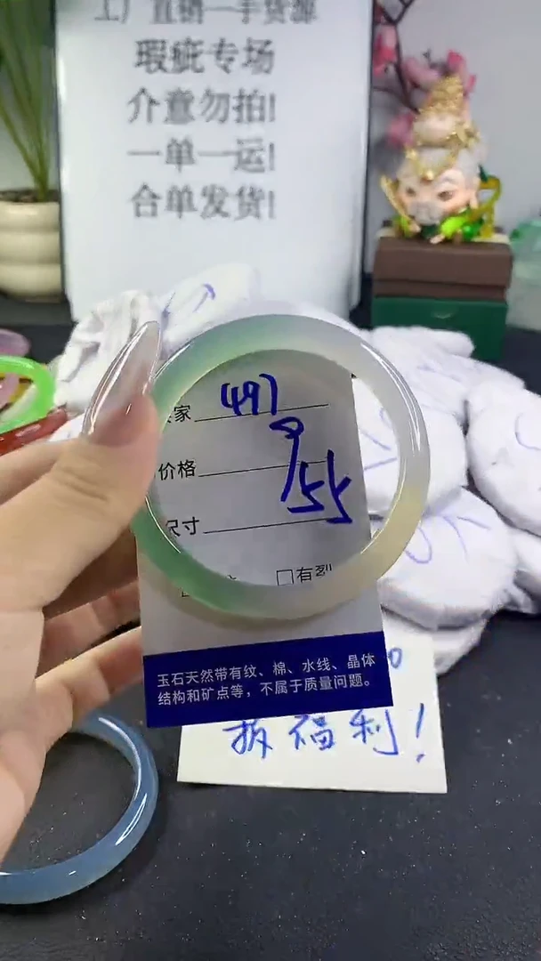 手镯玛瑙/玉髓未镶嵌497