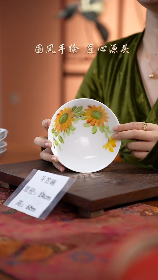 陶瓷景德镇高温釉中彩斗笠碗直径14高6