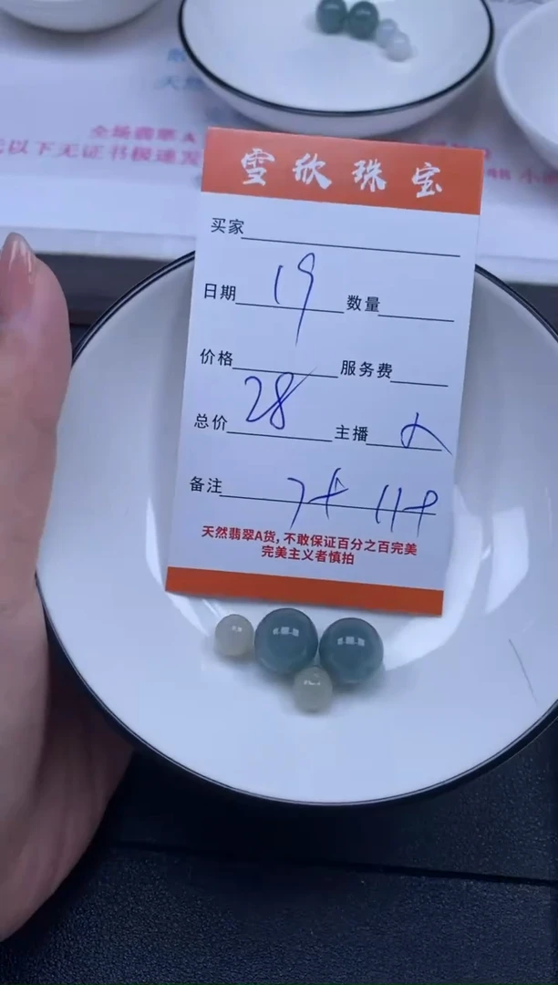 颈饰未镶嵌翡翠雪欣散珠定制diy