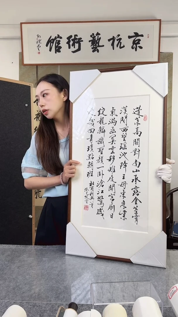 书法范老师 杜甫诗 已开价