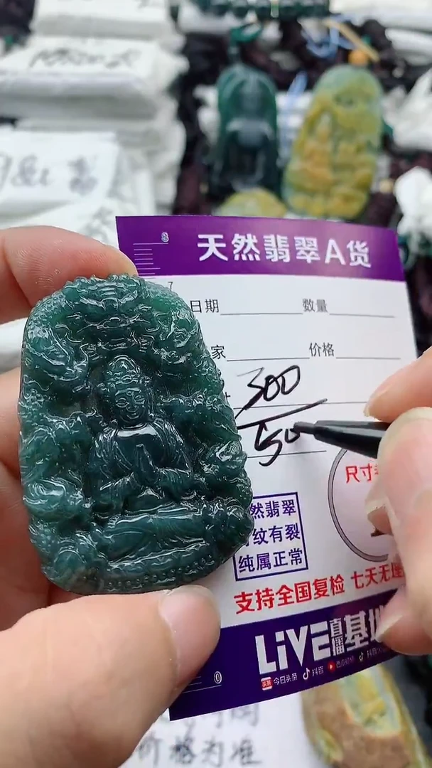 颈饰未镶嵌翡翠888
