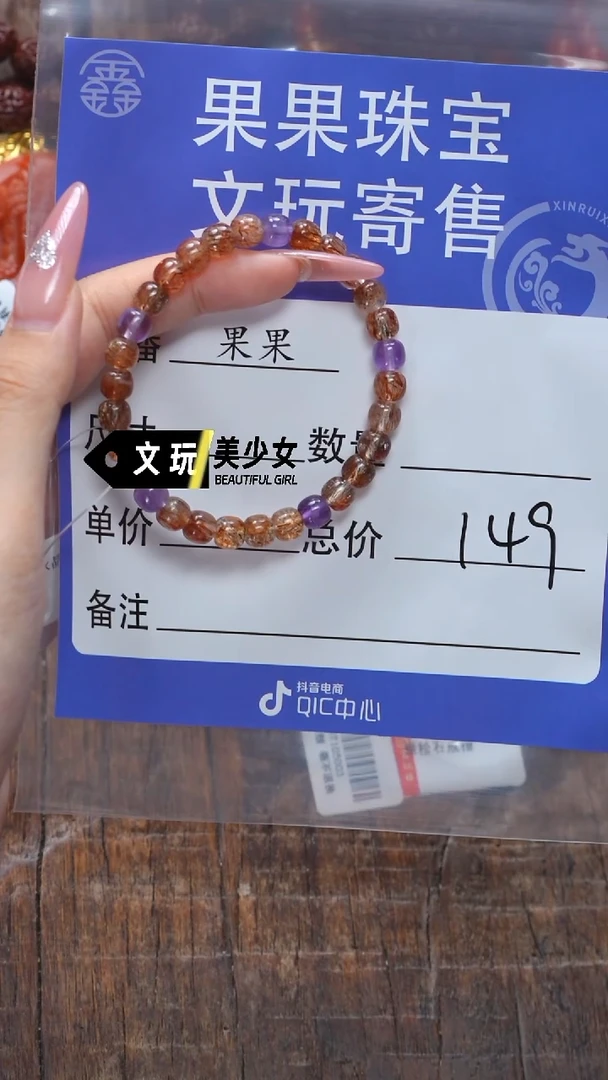 水晶手链未镶嵌寻**华水晶