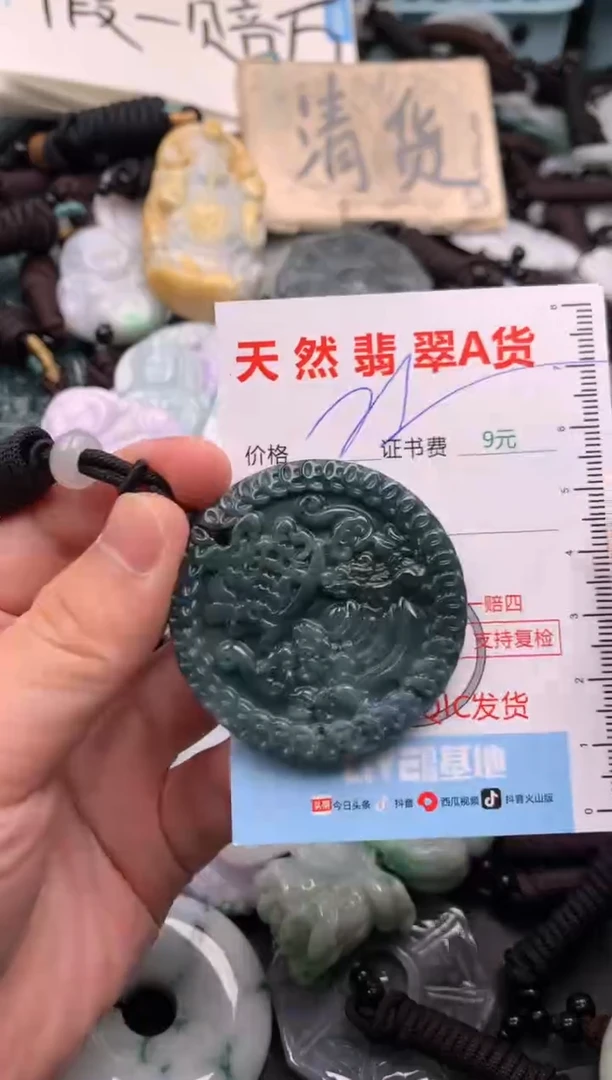 翡翠未镶嵌吊坠(不含链)1