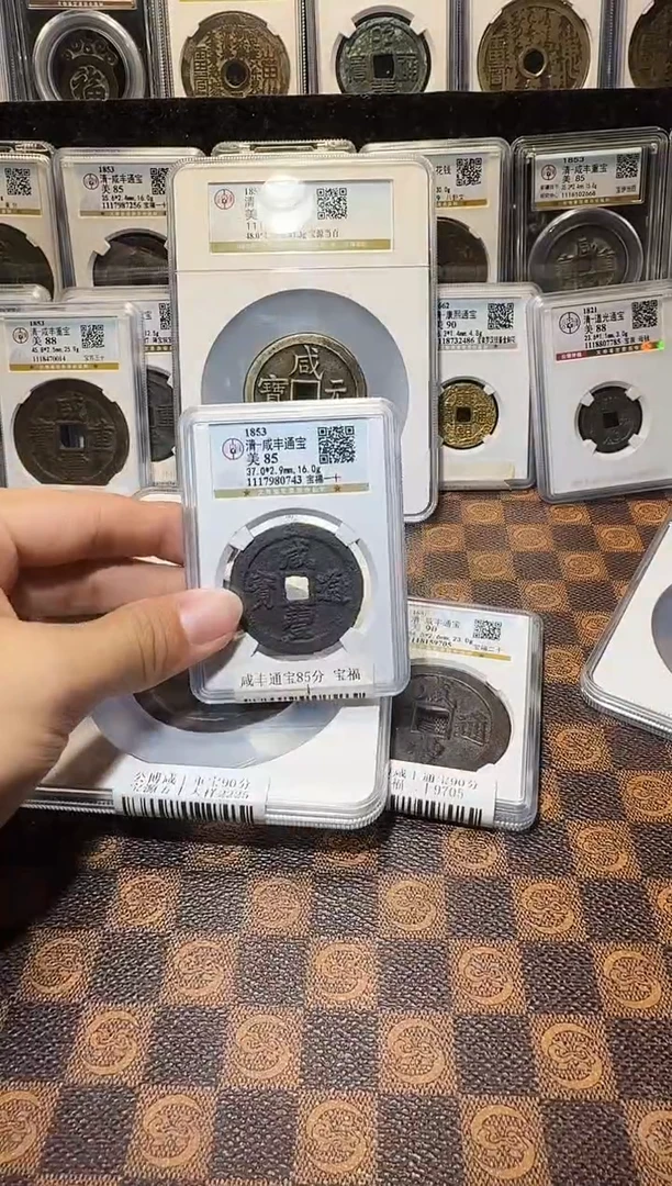 铜A409星龍公博咸丰通宝宝福一十0743