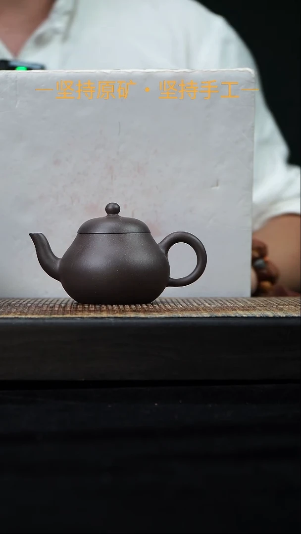 茶壶紫砂矮梨 底槽清 130cc    18