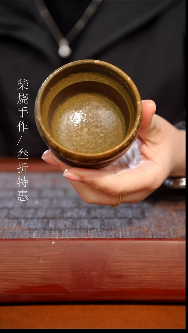 陶瓷奢瓷/瑞寅柴烧茶器（杯子）0074 微瑕