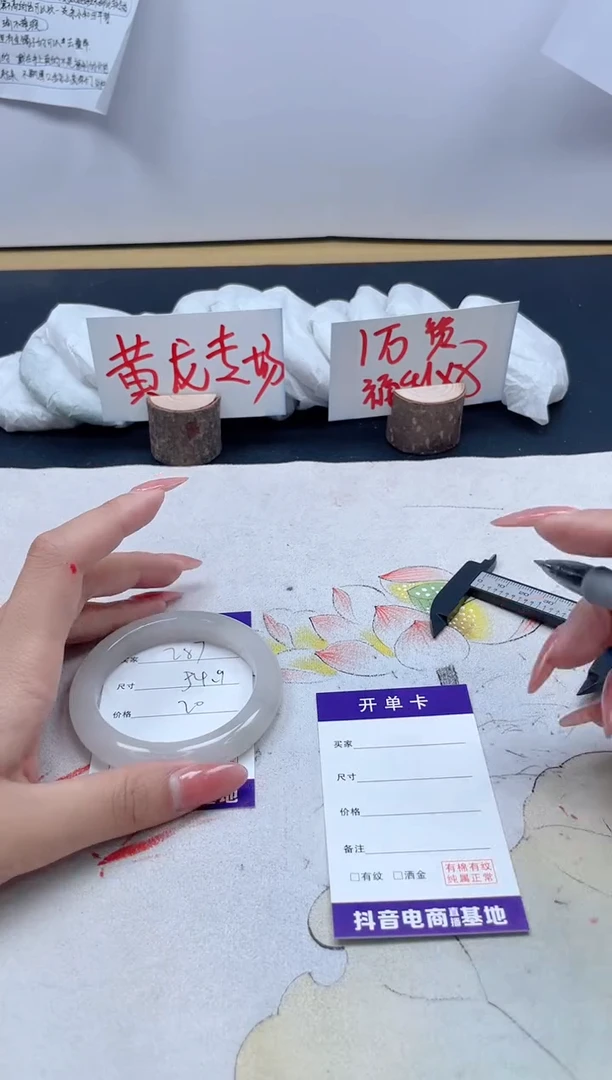 【闪购商品】石英质玉手镯未镶嵌87/54.9