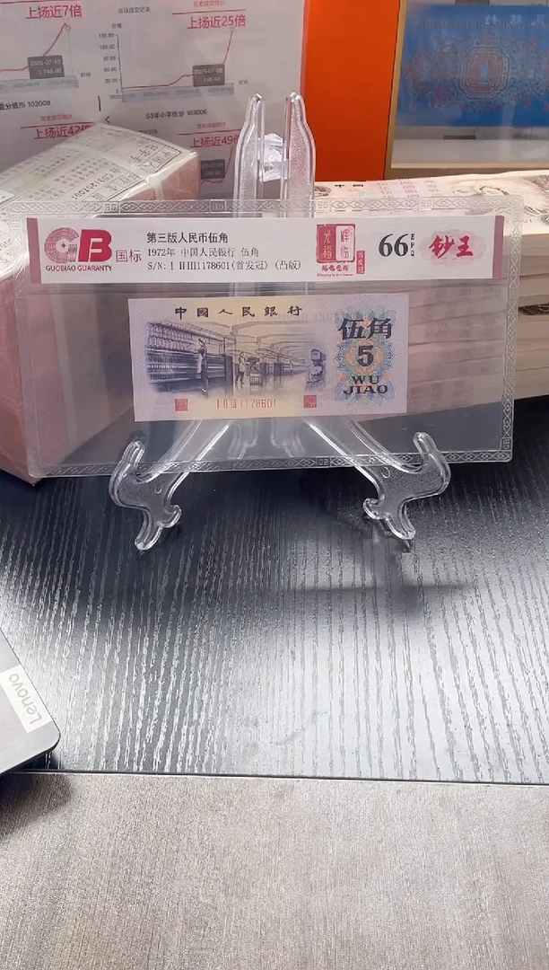 国标-三版币伍角首发冠福临光辉单张号码不挑不挑分