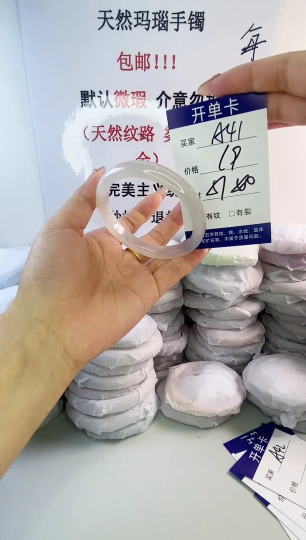 手镯玛瑙/玉髓未镶嵌a41 57 58