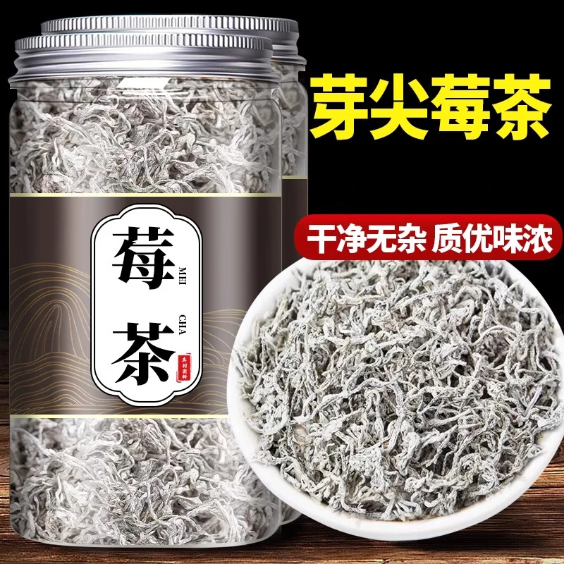 芽尖莓茶张家界正宗新货土家永顺非野生非特级莓茶乌龙茶养生茶