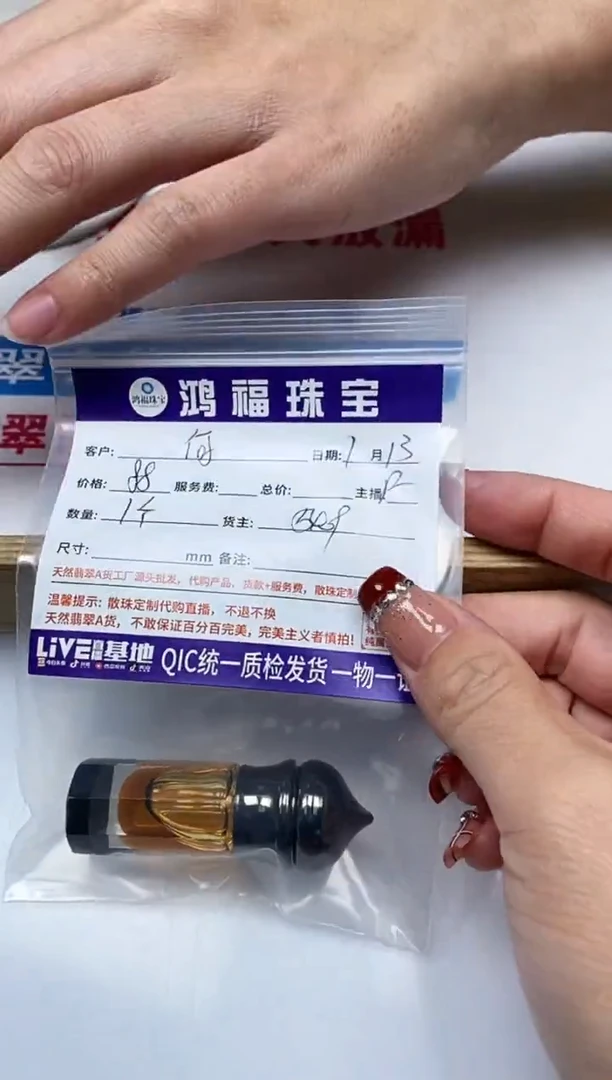 【闪购商品】菩提散珠金 油 1 瓶........