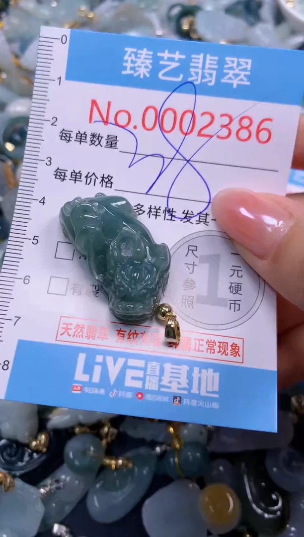 颈饰未镶嵌翡翠2386