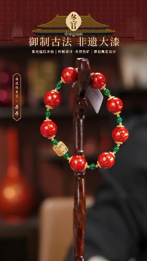 1.2*8大漆手串