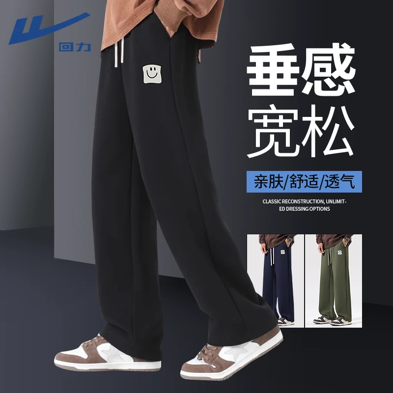 回力阔腿直筒裤男2025新款秋季美式慵懒休闲裤学生大码运动裤男士