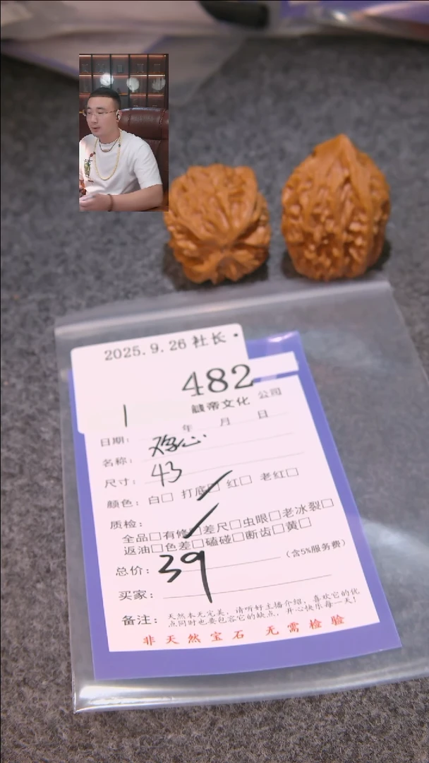 把件文玩核桃~***️鸡心482諘帝文化