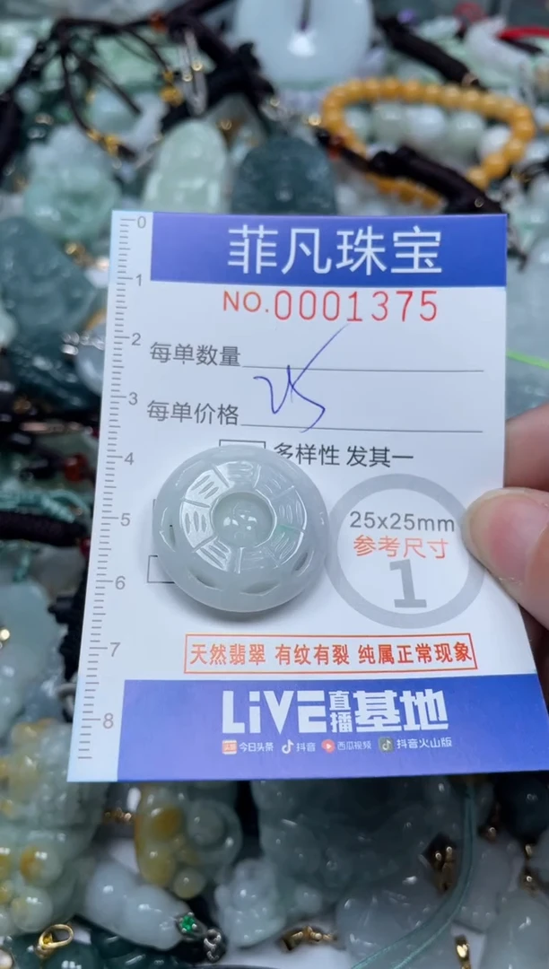 【闪购商品】翡翠颈饰未镶嵌00..1375