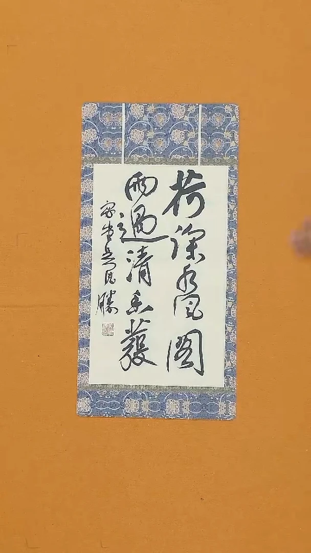 书法吴德胜  34*68cm   江西LS