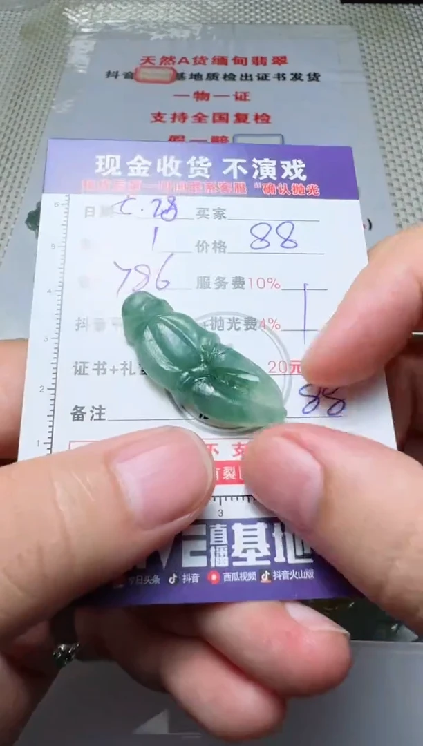 定制翡翠未镶嵌111111111111