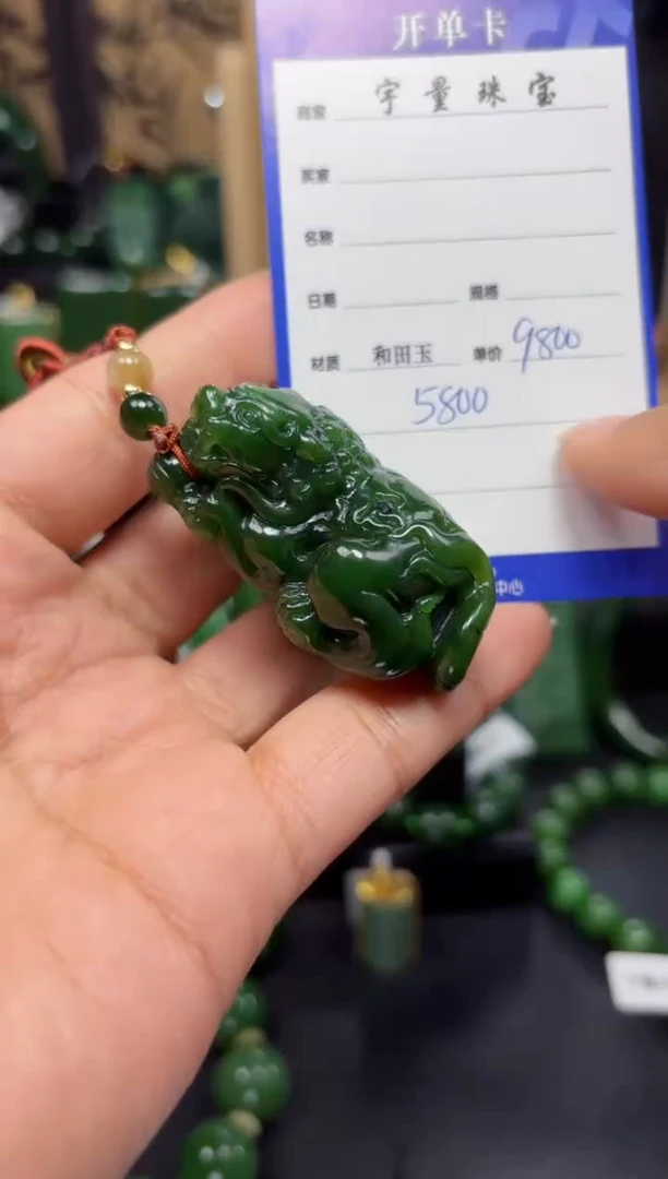 【闪购商品】和田玉（碧玉）吊坠(赠链)未镶嵌1