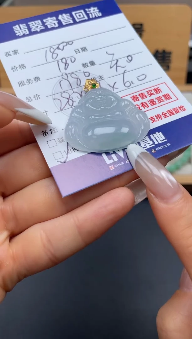 颈饰18K金镶嵌翡翠10148617