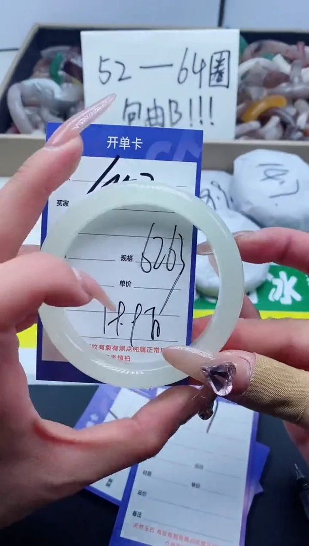 【闪购商品】石英质玉手镯未镶嵌100-62