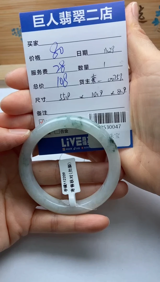 颈饰未镶嵌翡翠生**人手镯多人-22530047