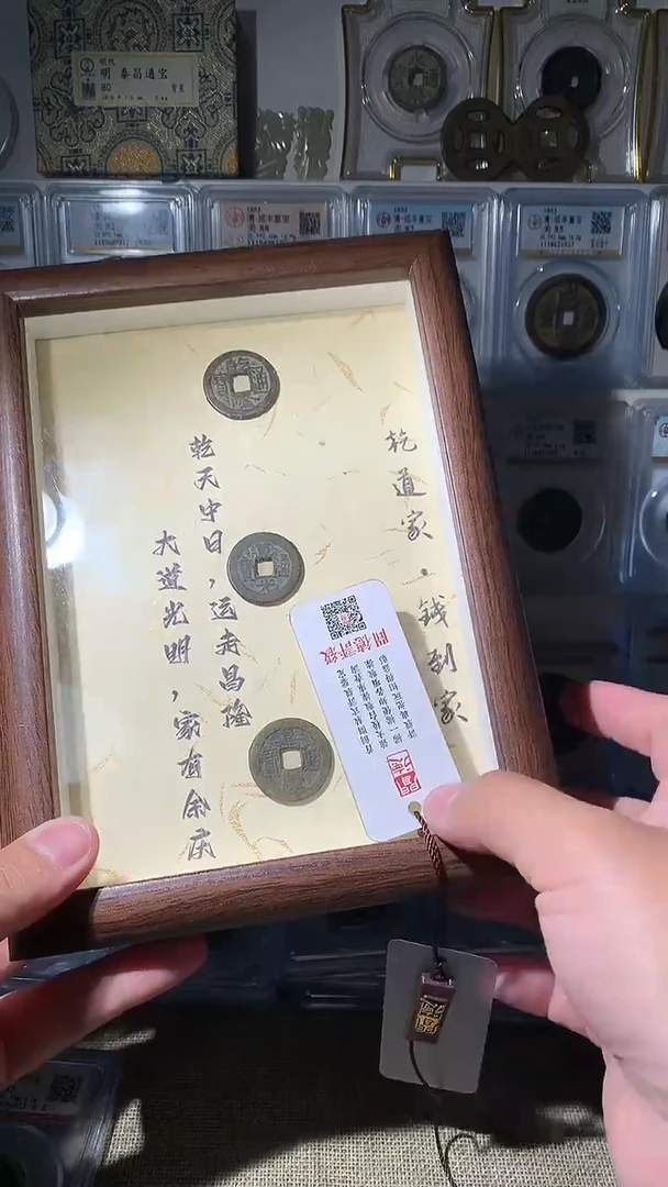 铜7吉泉轩-钱到家15号