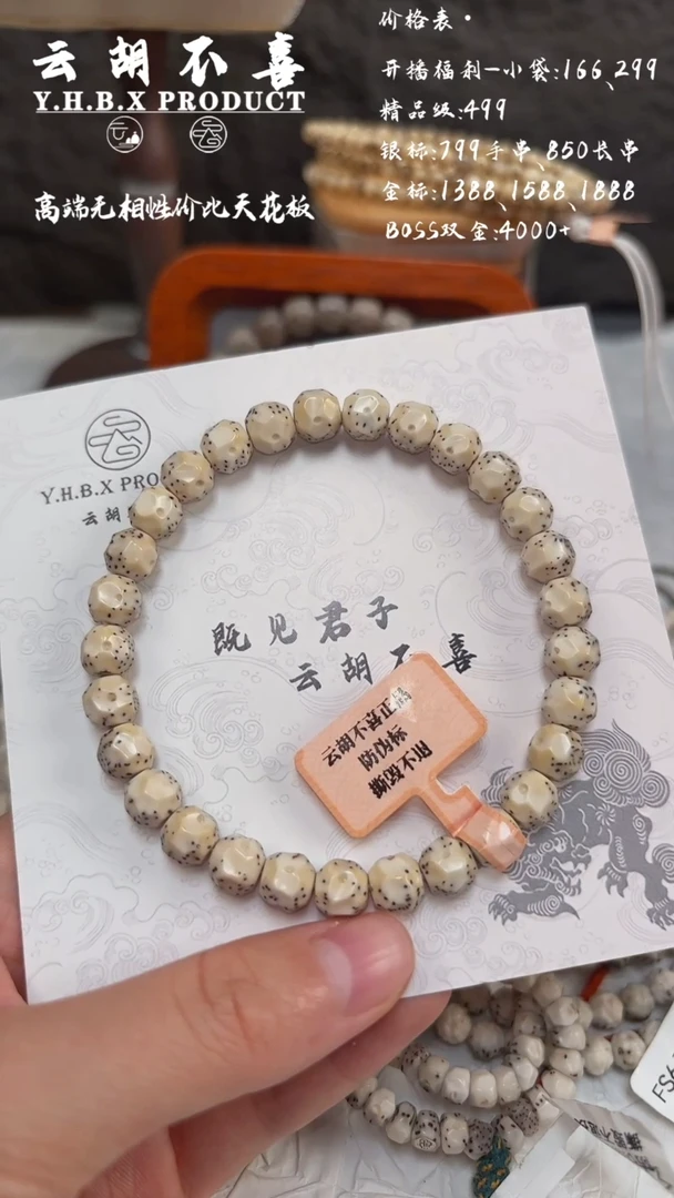 吊坠星月菩提长*A100金标7.7