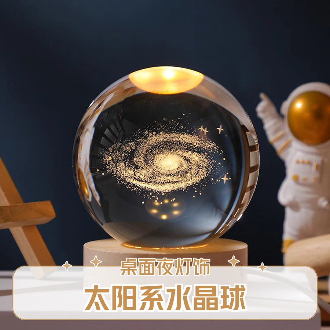 创意发光水晶球装饰不伤眼睛网红小夜灯送女生毕业礼物生日礼物