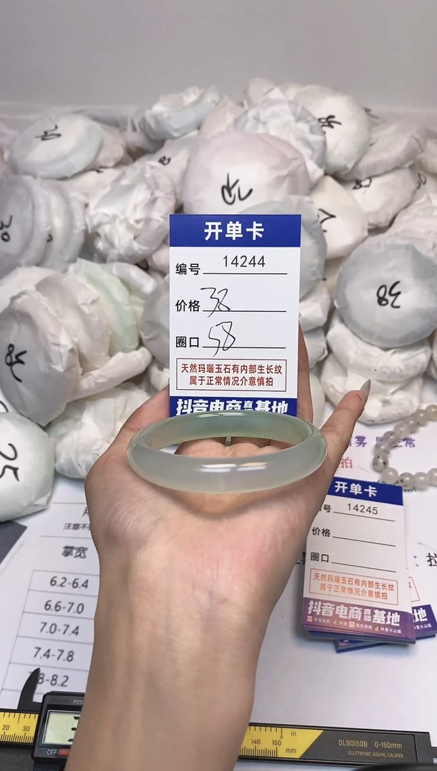 【闪购商品】玛瑙/玉髓手镯未镶嵌245