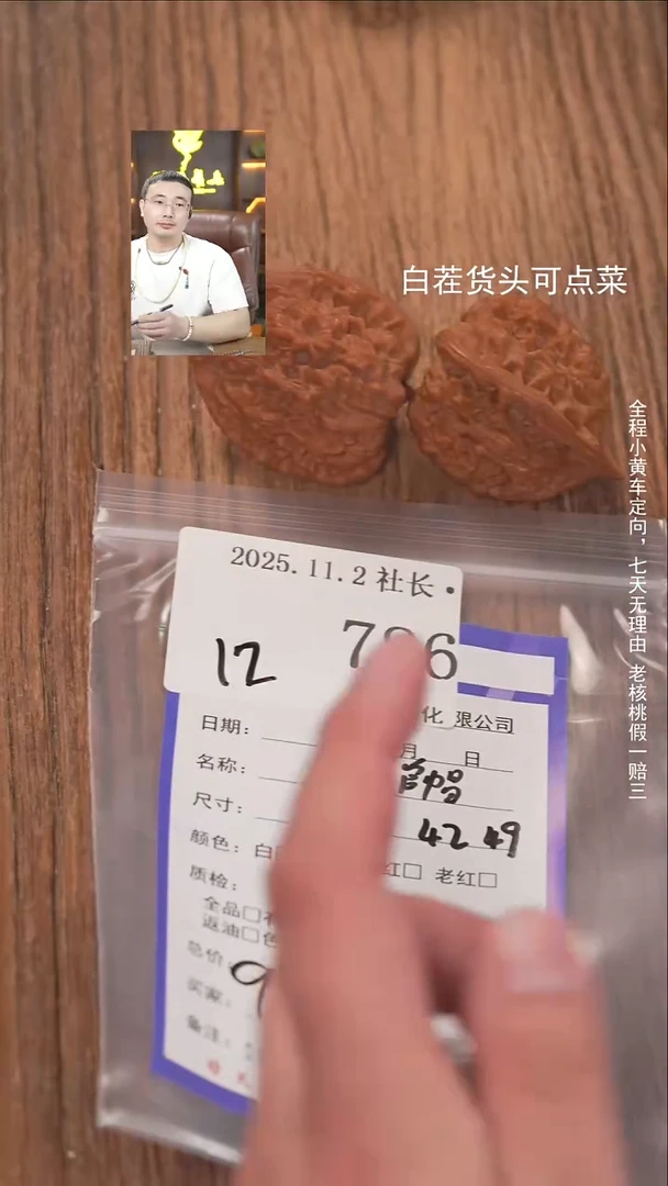 把件文玩核桃见**止諘帝文化786王勇管帽