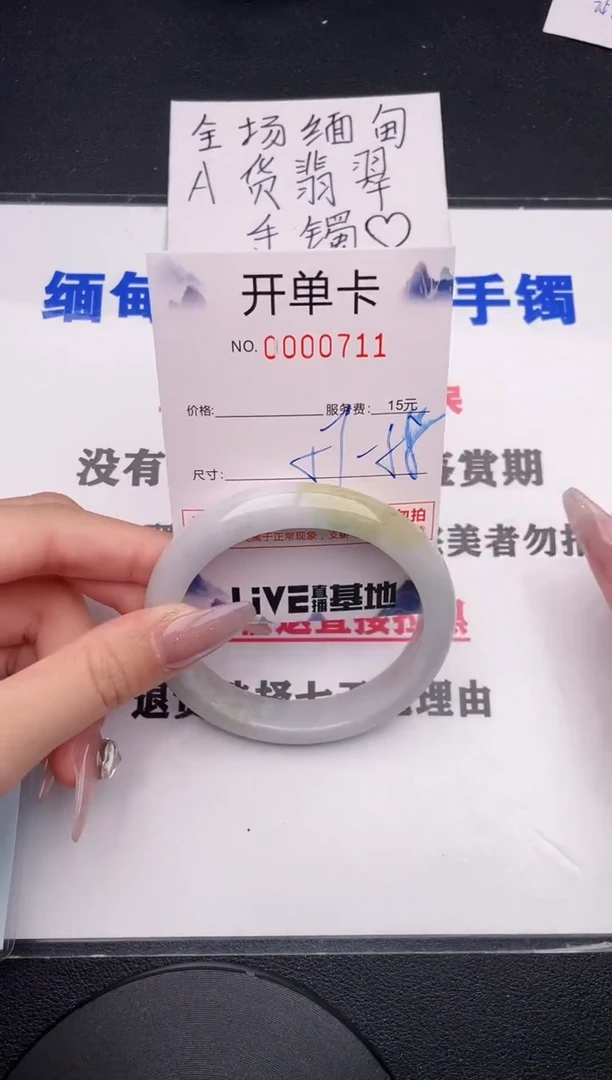 未镶嵌手镯翡翠11