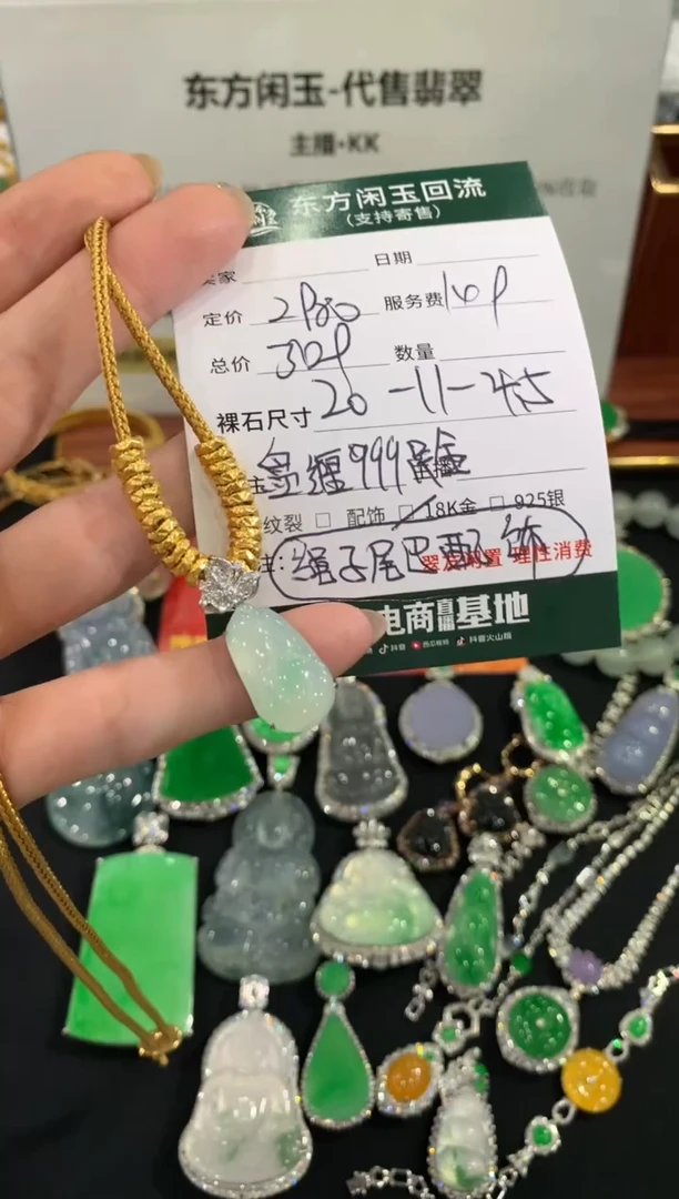 吊坠(不含链)18K金镶嵌翡翠不退不换