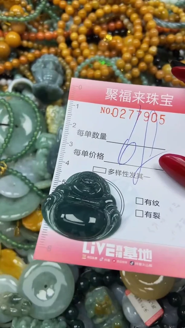 颈饰未镶嵌翡翠闪购0277905